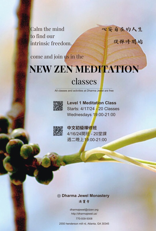 Atlanta Chan Zen Meditation Retreat Center Buddhist DDMBA