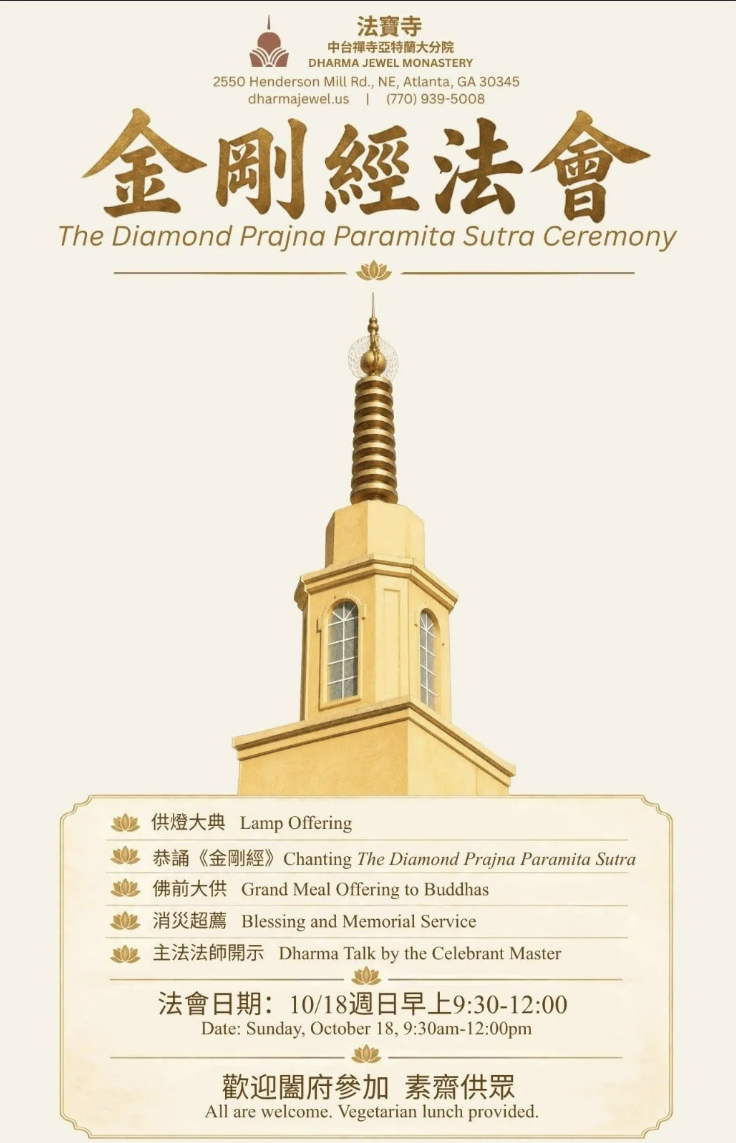 2026 Buddha's Birthday Ceremony Atlanta